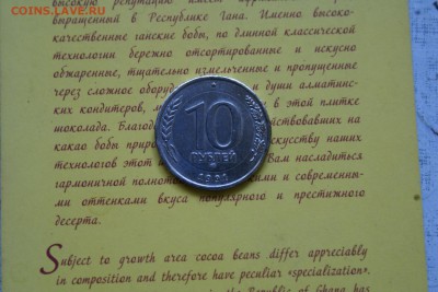 10 рублей 1991 г. в белом металле. Оценка подлинности монеты - DSC09389.JPG
