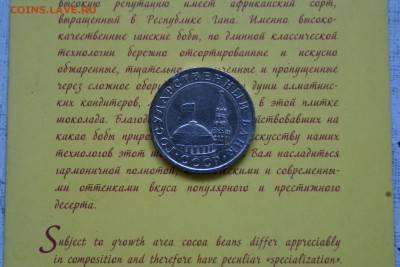 10 рублей 1991 г. в белом металле. Оценка подлинности монеты - DSC09390.JPG
