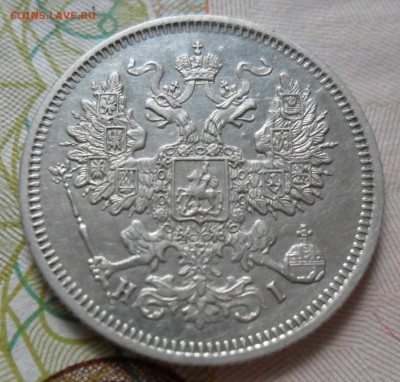 20 копеек 1871 СПб НI до 7.08 в 22.00 - IMG_20190802_112309_301.JPG