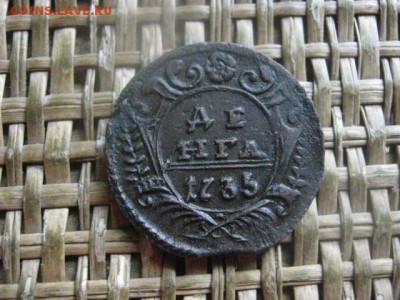 Деньга 1735г. В альбом. До 6.08.2019г. - 013.JPG