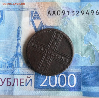 5 копеек 1730 МД до 7.08.19г 22.00 МСК - 4