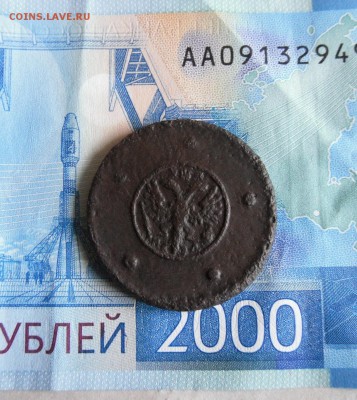 5 копеек 1730 МД до 7.08.19г 22.00 МСК - 2