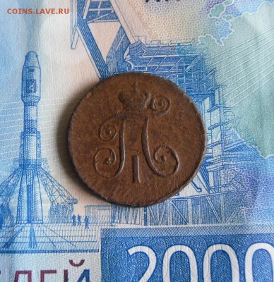 Деньга 1798 АМ до 7.08.19г 22.00 МСК - 2
