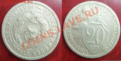 20 коп 1932 (поворот ~ 180) до 22.00 по Москве, 11.07.11 - 20k32brak.JPG