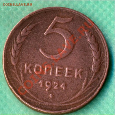 5 копеек 1926г.(Английский) до 22:00, 13.07.2011 по МCК - англ.р