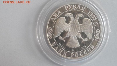 2р 1995г Бунин -серебро Ag500, до 08.08 - Y Бунин-2