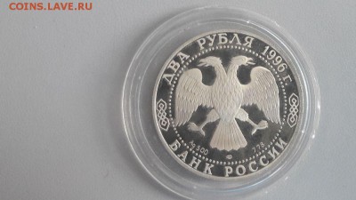 2р 1996г Достоевский -серебро Ag500, до 08.08 - Y Достоевский-2