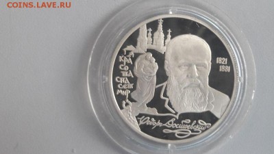 2р 1996г Достоевский -серебро Ag500, до 08.08 - Y Достоевский-1
