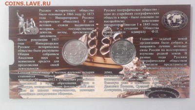 5р. 2015-2016г. РИО и РГО в капс.буклете, до 08.08 - К РИО и РГО-2