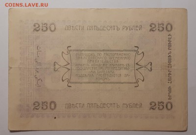 Разменные знаки Асхабадского народного банка 1919 - 20190802_130908-1600x1107
