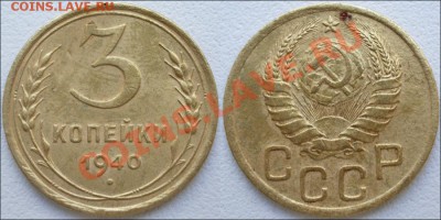 3 копейки 1940 УЗЛЫ - 3 копейки 1940 2