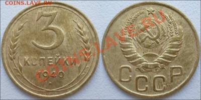 3 копейки 1940 УЗЛЫ - 3 копейки 1940