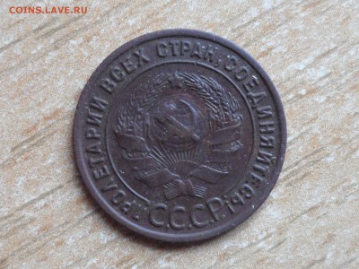 1 и 2 коп. 1924 г. До 21.00 МСК 04.08.2019 - SAM_5964.JPG