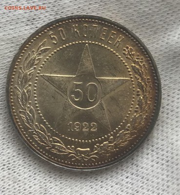 50 копеек 1924 пл патина обсуждение - BF0F5F64-A236-4A4F-AFE8-1E44A56B17BE