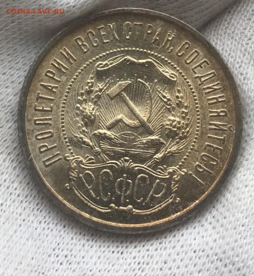 50 копеек 1924 пл патина обсуждение - AB3123AD-26A2-44EE-B50F-2A1338B52134