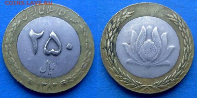 Иран - 250 риалов 2003 года (БИМ) до 8.08 - Иран 250 риалов 2003