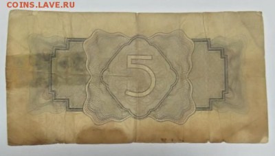 5 рублей 1934 без подписи - IMG-20190802-WA0001