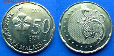 Малайзия - 50 сенов 2015 года до 8.08 - Малайзия 50 сенов 2015