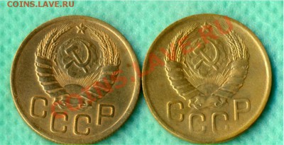 3 копейки 1946г. 2 шт. Разновидн до 22:00, 13.07.2011 по МCК - 3.3-46