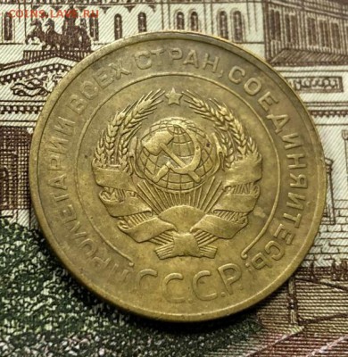 5 копеек 1926 с 200 руб. до 8.08.19 22:00 - IMG_4214-01-08-19-01-29