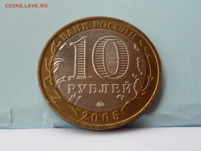 10 руб. БИМ. Орловская обл. UNC - SAM_6018.JPG