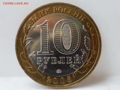 10 руб. БИМ. Орловская обл. UNC - SAM_6013.JPG