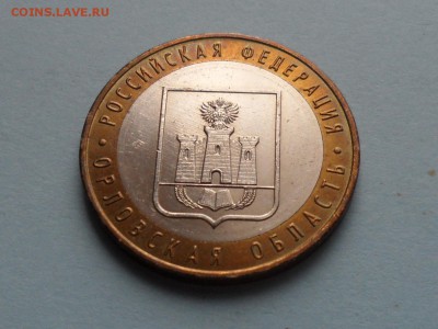 10 руб. БИМ. Орловская обл. UNC - SAM_5980.JPG