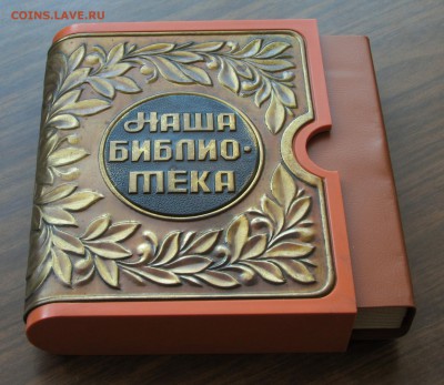 Каталог домашней библиотеки, СССР - до 05.08 - 22:00 - book3.JPG