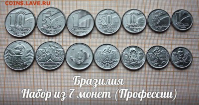 Бразилия Профессии Набор из 7-ти монет. До 06.08. в 22:00 - 1.JPG