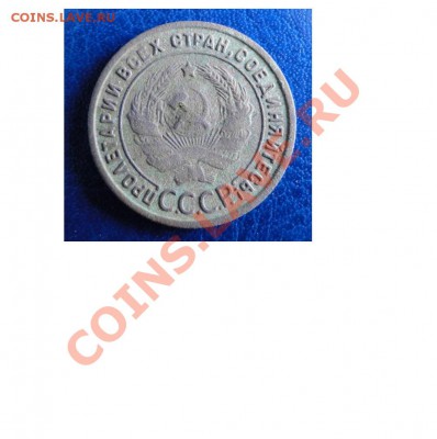 1 копейка 1925 оценка. - 3.JPG