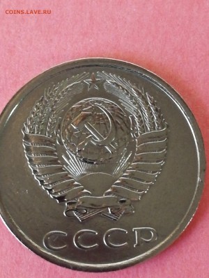 20 копеек 1980 .Определить штемпель л.с. - IMG_20190801_202621