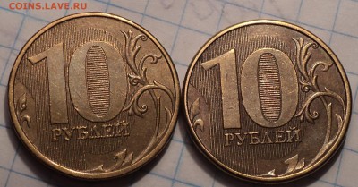 Редкие 10 руб 2013 ммд шт 2.2 А  - 4 монеты  до 6 08 - DSC07762.JPG