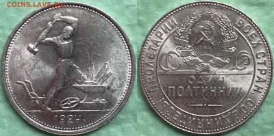 50 копеек 1924 ТР - UNC. ДО 04.08.19. 22-00 - FullSizeRender (4)