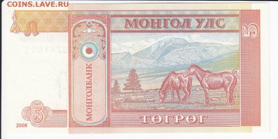 МОНГОЛИЯ - 5 тугриков 2008 г. пресс до 08.08 в 22.00 - IMG_20190802_0001