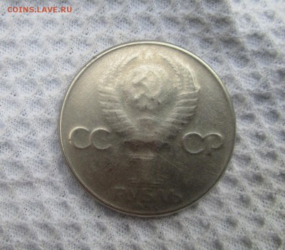 Рубль 1985 г. Ленин -брак ? - IMG_0908.JPG