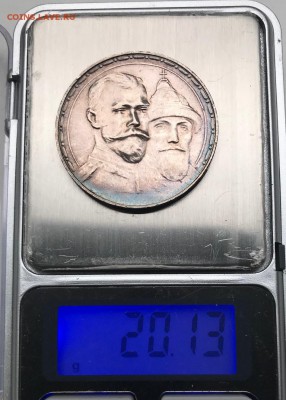 1 рубль 1913 ВС 300 лет дому Романовых (выпуклый чекан) - IMG_4207