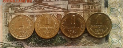 1 копейка 1929, 1940, 1953, 1989. До 8.08. 22:00 - image