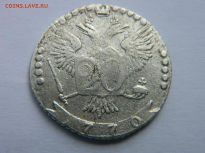 20 коп 1770 г  ММД  Ильин 8 руб . Биткин R2 до 060819 мск 22 - Изображение 2539