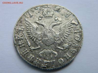 Полуполтинник 1765 г  ММД  EI . до 06.08.19 мск 22-00 - Изображение 2543