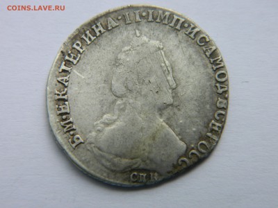 20 коп 1784 г  СПБ до 06.08.19 г мск 22-00 - Изображение 2544