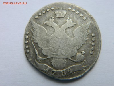 20 коп 1784 г  СПБ до 06.08.19 г мск 22-00 - Изображение 2546