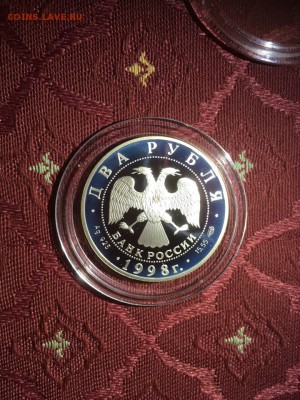 2 руб. Станиславский на дне 1998г до 8.08 - o2lEzsAAB30