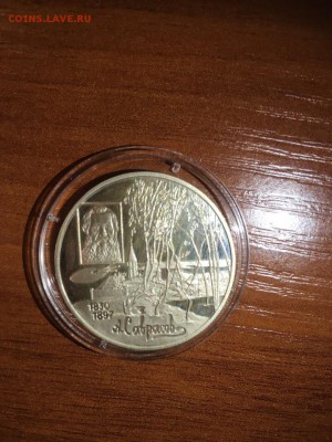 2 руб. Саврасов 1997г до 8.08 - CiiLcpXafL8