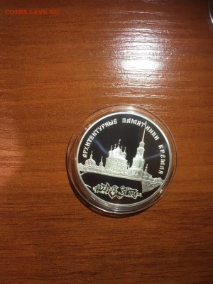 3 руб. Рязанский кремль 1994г. до 8.08 - w4t5JKe5XsA