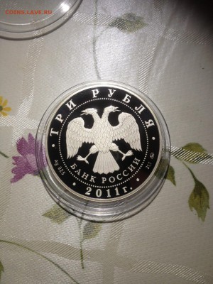 3 руб. Бурятия 2011г. до 8.08 - 1342-Z8H9YGgYkXY1 (329)
