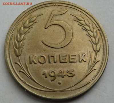 5 копеек 1943 До 05.08.19 в 22.30 МСК - Screenshot_2