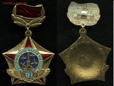 Космические части МО СССР до 8.08.19 в 22.00 мск - img438