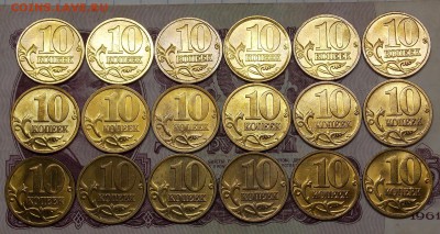 Яркий штемпельный блеск на латунных гривенниках 18 штук - 15r