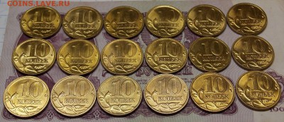 Яркий штемпельный блеск на латунных гривенниках 18 штук - 15r1