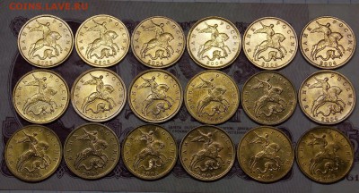 Яркий штемпельный блеск на латунных гривенниках 18 штук - 15